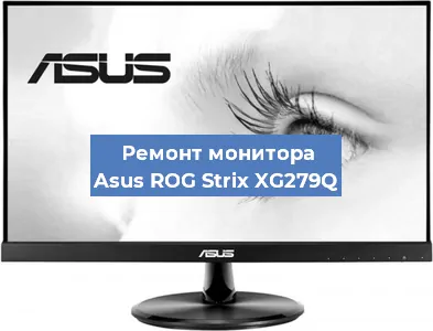 Замена блока питания на мониторе Asus ROG Strix XG279Q в Краснодаре